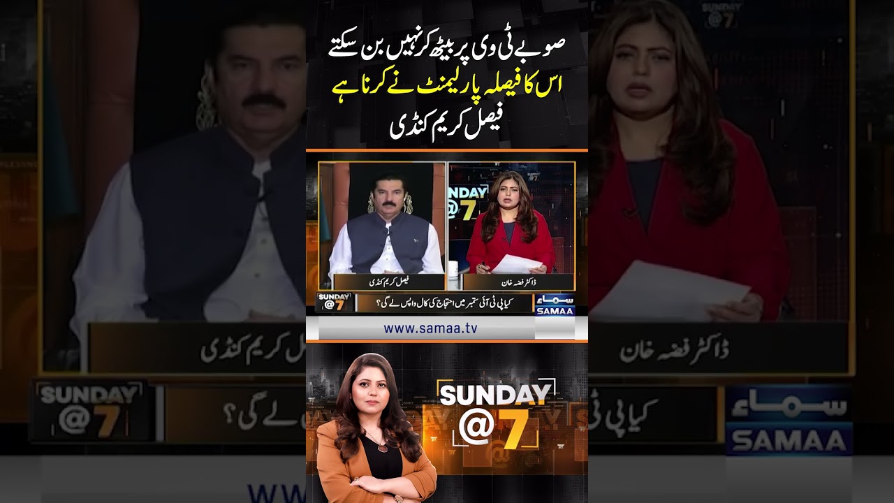 &ldquo;The decision on creating new provinces must be made by Parliament,&rdquo; says Faisal Karim Kundi