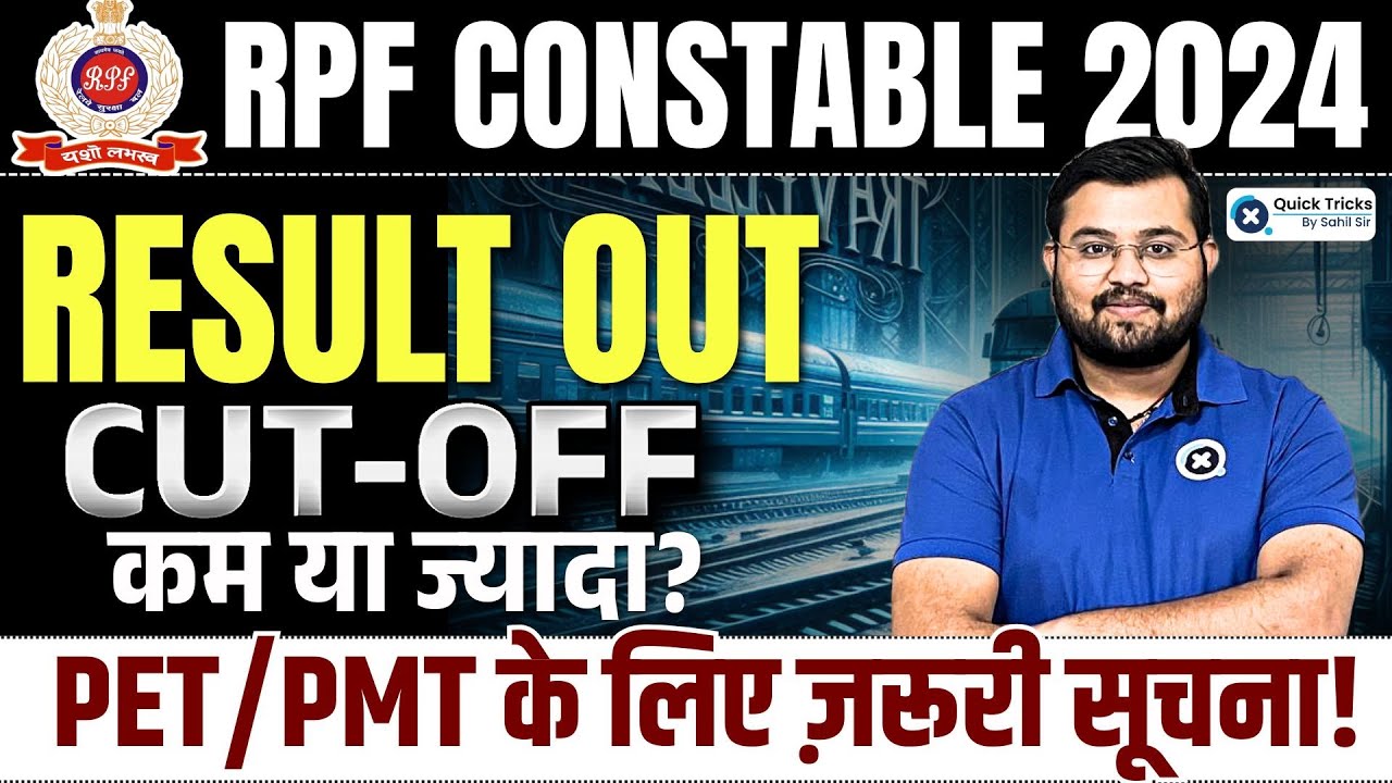 RPF Constable Result 2025 | RPF Constable 2024 Result & Cut-off | Physical PET/PMT by Sahil Sir