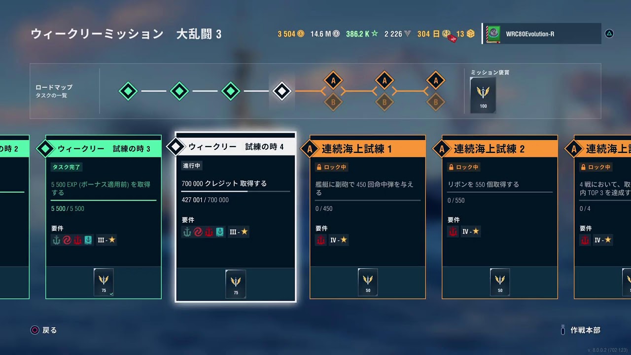 WORLD OF WARSHIPS LEGENDSプレイ・ド・ライブR080202☆海戦丼食らう