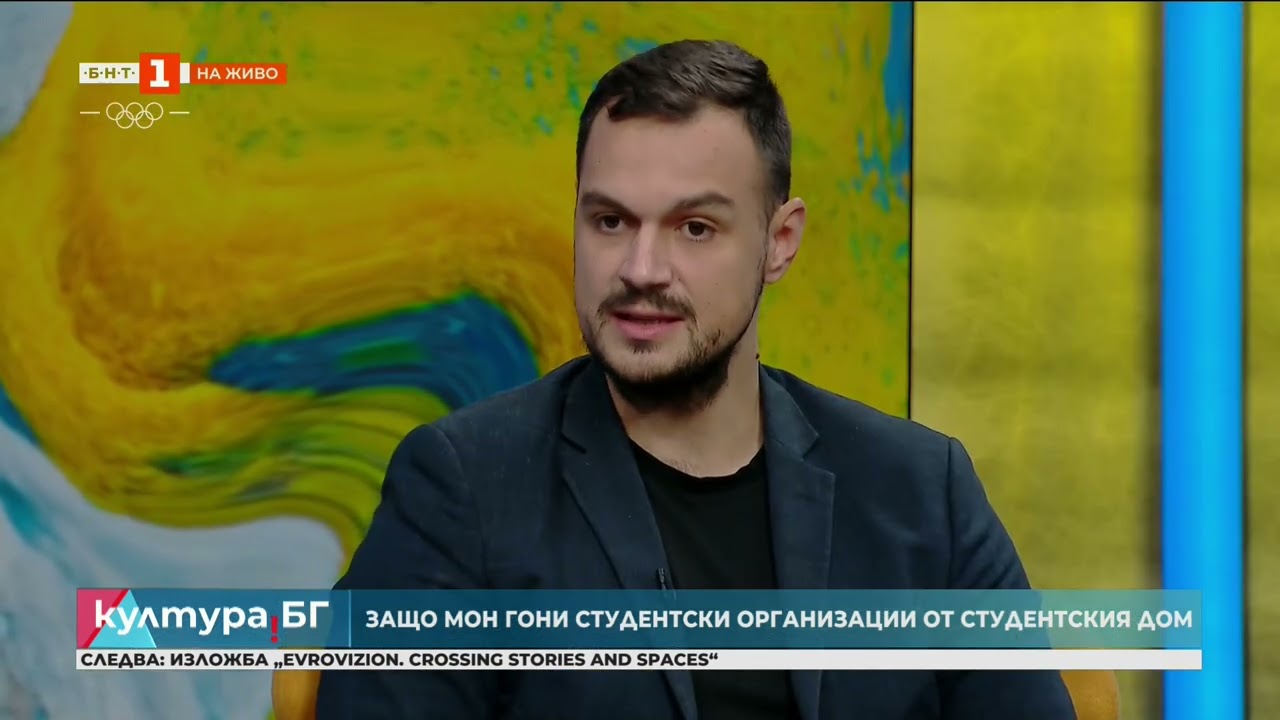 ИСТИНАТА ЗА НАЦИОНАЛЕН СТУДЕНТСКИ ДОМ. Дискусия за изгонването на организации от Студентския дом