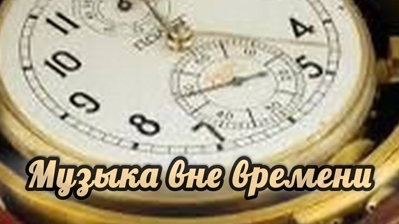 Музыка для фона. 