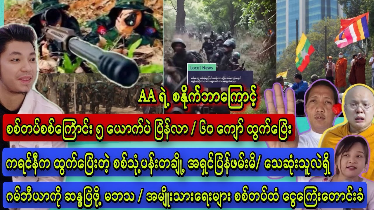 Min Aung Hlaing