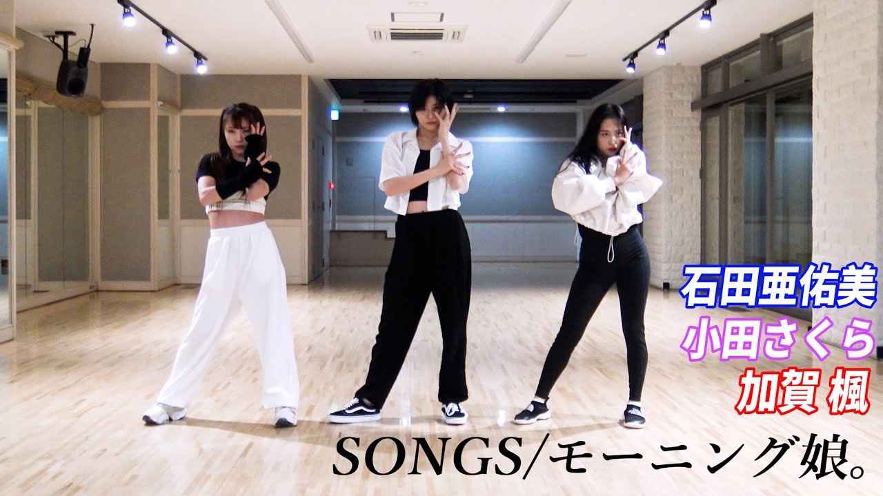 SONGS/モーニング娘。