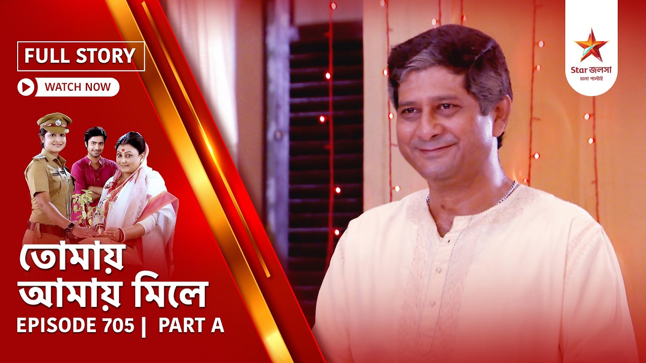 Full Story | Tomay Amay Mile | Episode 705 | Part A