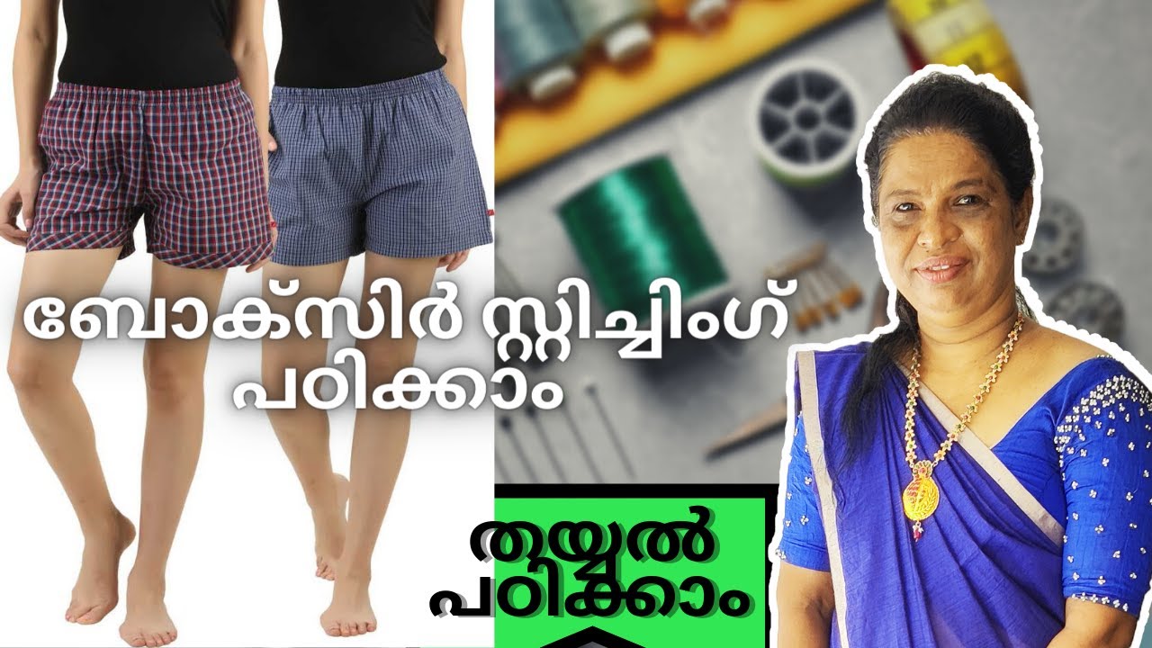 how to stitch boxer in malayalam...// easy cutting