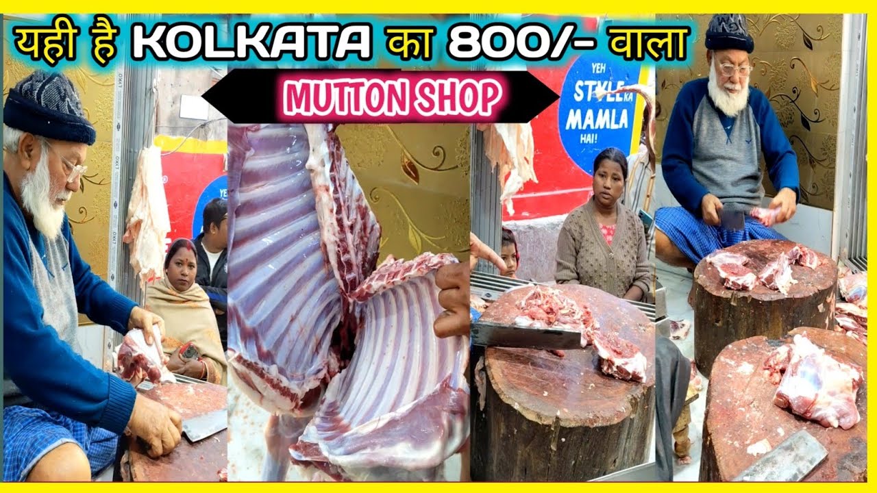 😱यही है KOLKATA का 800/ वाला MUTTON SHOP//👑Haji Bareilly//Daily Mutton//Best Mutton Shop Kolkata//