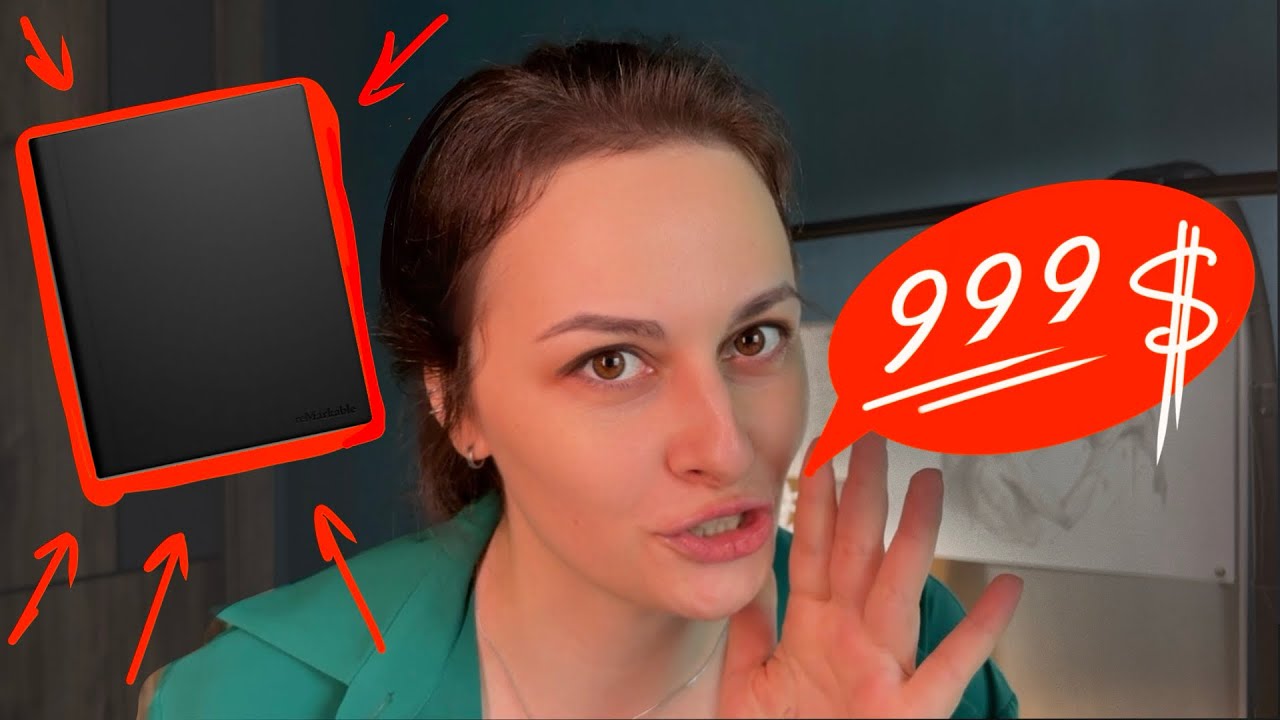 Самый дорогой скетчбук в МИРЕ! Купила Remarkable2 для рисования.