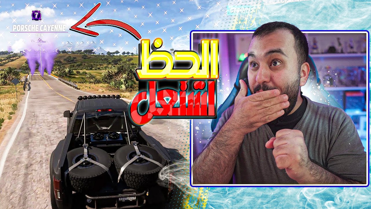 فورزا هورايزون 5 | كينق الباتل رويال يعود مع اسرع موتر | Forza Horizon5
