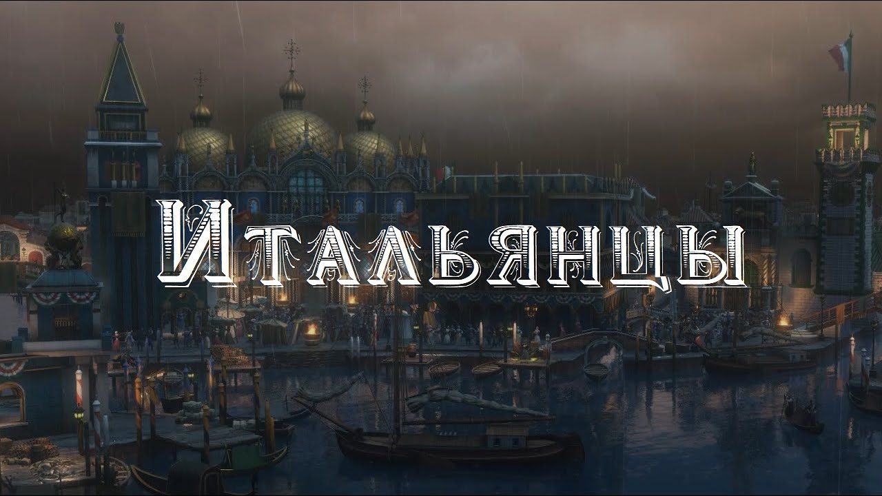 Age of Empires 3 Definitive Edition Нации - Италия