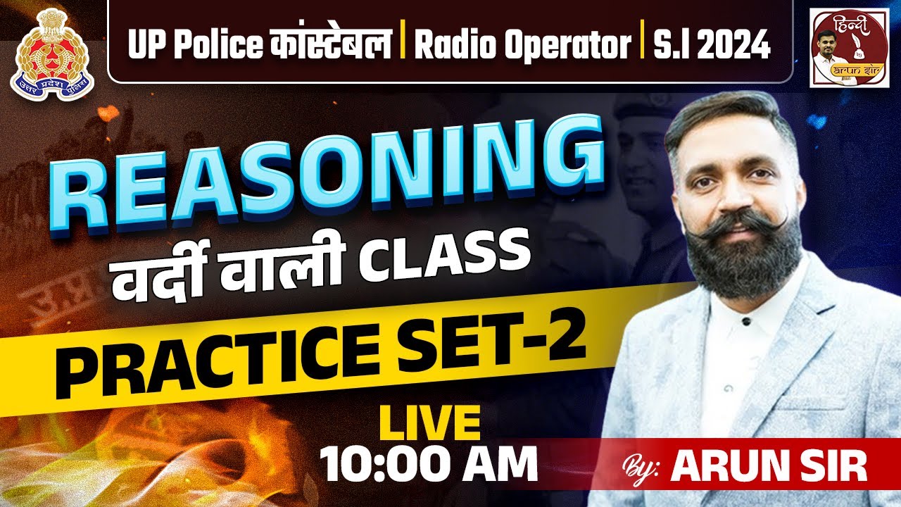 UP Police Constable 2024 |  Reasoning | Practice Set -2 | By Arun Sir