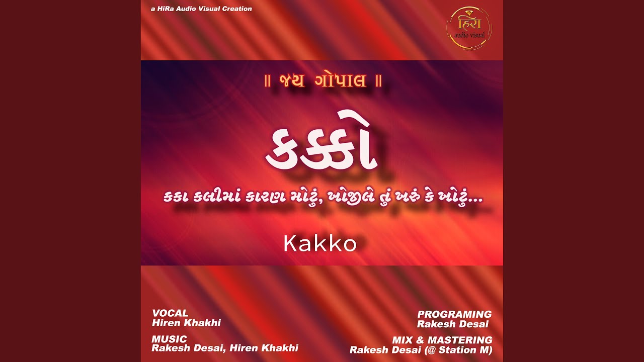Kakko