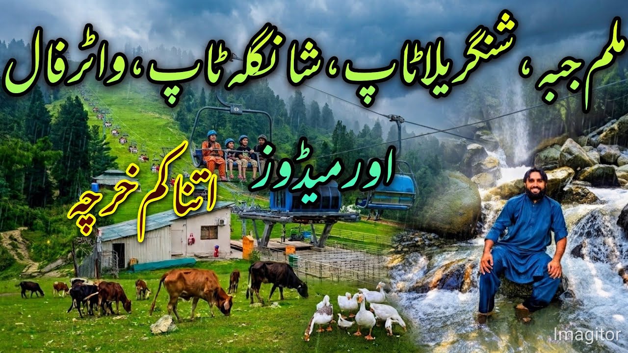 Malam Jabba Swat Pakistan | Complete Travel Guide, Hotel, Food, & Prices | Shangrila Top, Waterfall
