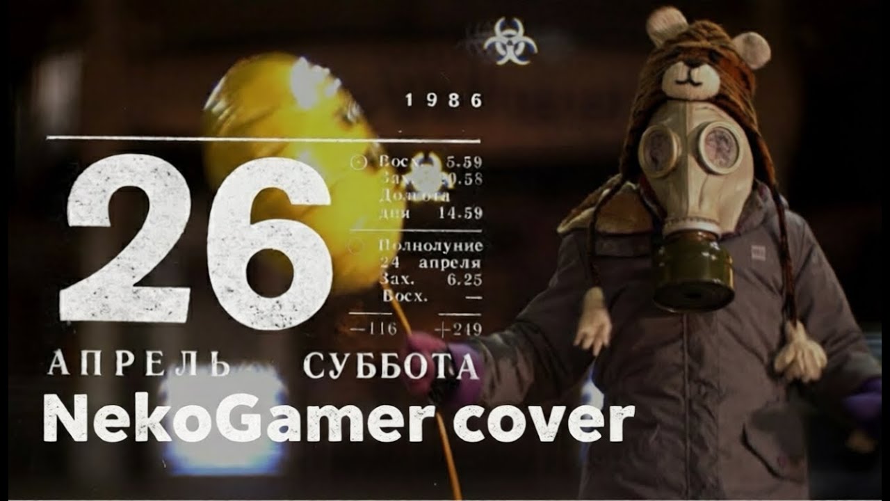 NekoGamer - 26.04 (*Noize MC cover)
