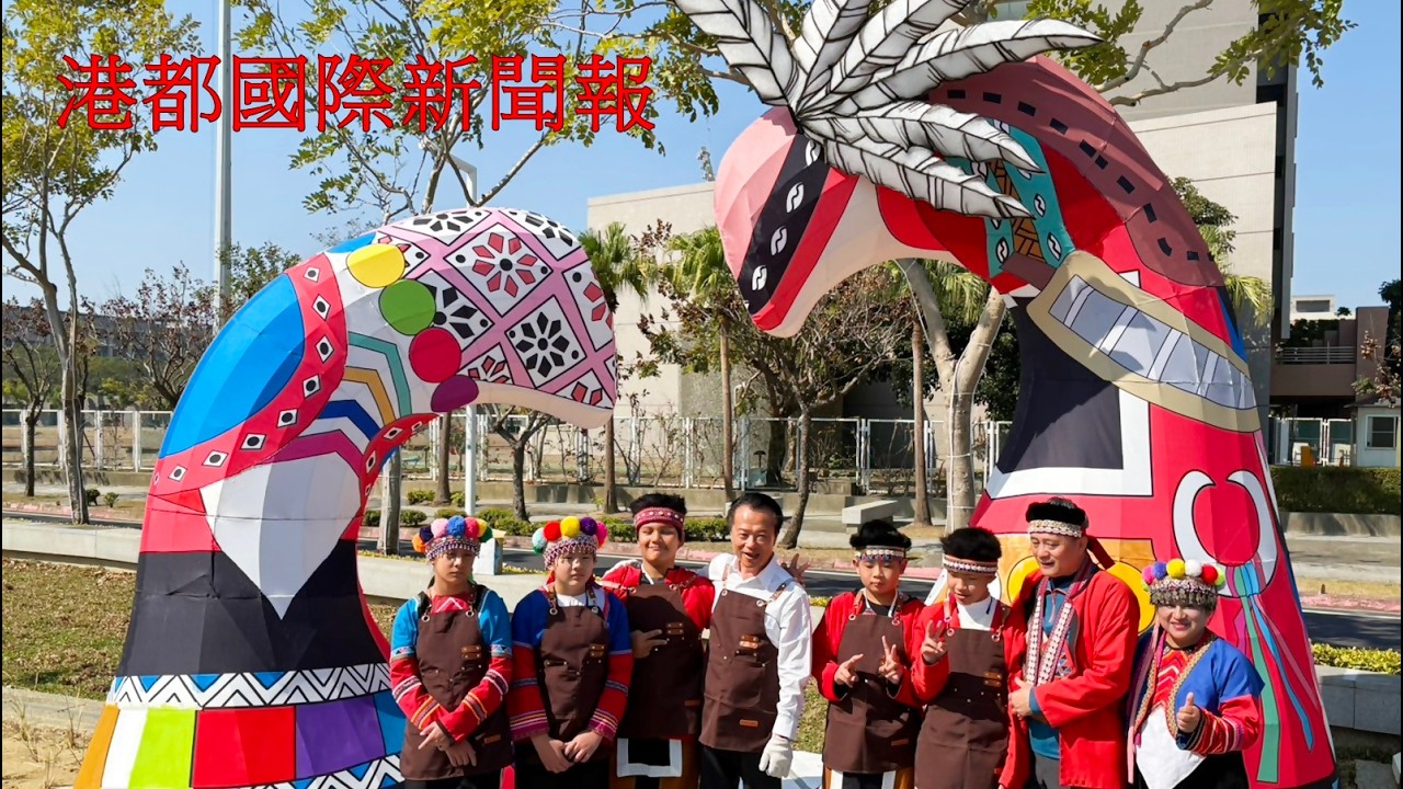 【港都國際新聞報】-1150212翁章梁縣長視察2026台灣燈會社規師、新住民及鄒族燈區【記者楊焜棠/嘉義採訪報導】