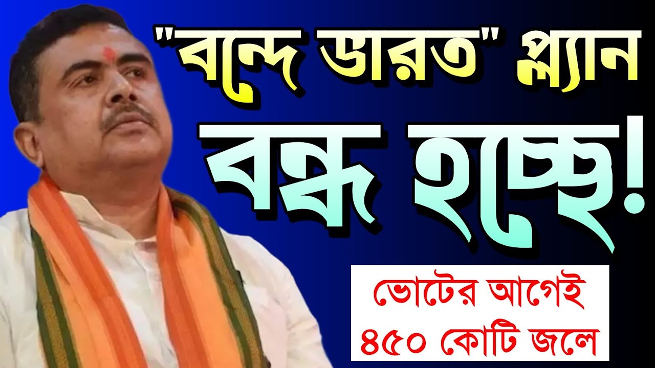 বন্ধ হচ্ছে 