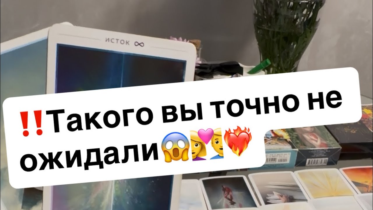 ‼️Кто ваш мужчина по судьбе⁉️😱❤️‍🔥👩‍❤️‍👨💍