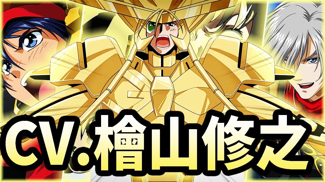 【スパロボ30 参戦】声優 檜山修之の演じたキャラまとめ | ガオガイガーFINAL ~ 天元突破グレンラガン ~ マイトガイン | Hiyama Nobuyuki in SRW