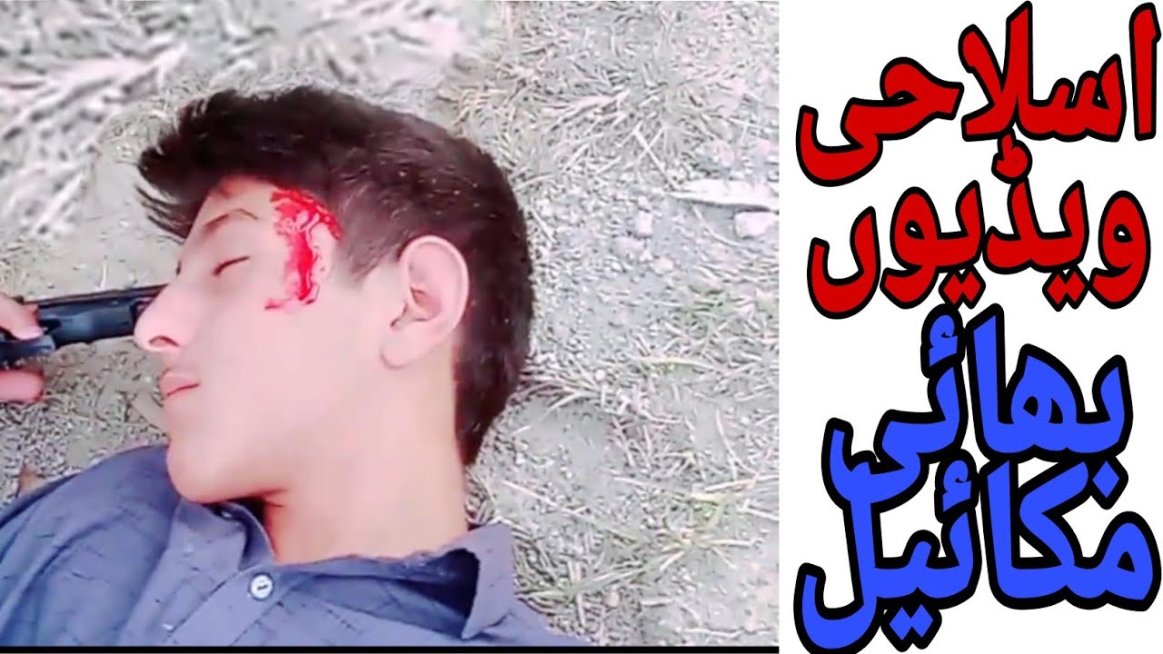چھوٹا بچوں کے  ایک  اہم  پیغام ویڈیوں ضرور شیئر کریں شکریہ ویڈیوں ضرور لائک کیجئے شکریہ