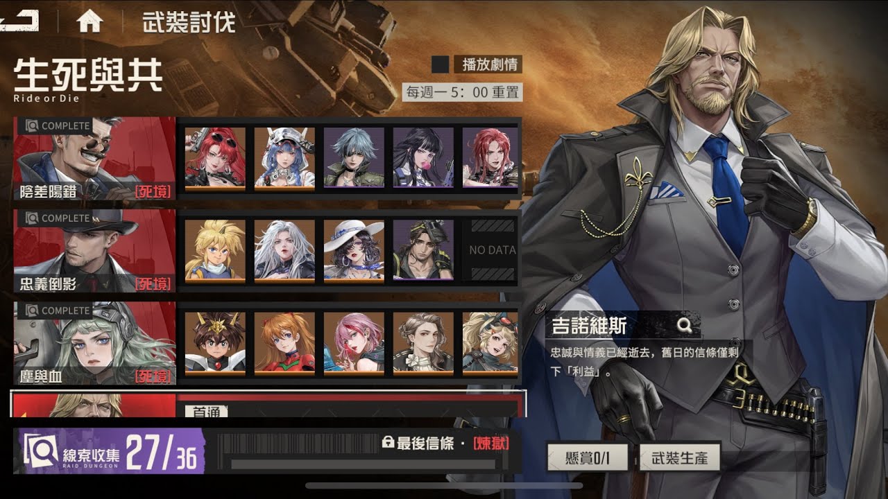 台湾版メカラシ ver2.4武者討伐 生死與共 死界 1〜4 #メカラシ #鋼嵐 概要欄にメカラシDiscord招待リンク貼ってあります