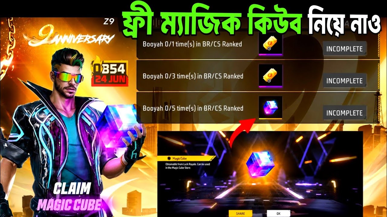 ফ্রীতে নাও ম্যাজিক কিউব+নতুন ১০ টি বান্ডিল🔥🤯 Free Magic Cube Event_Magic Cube Store Update Free Fire
