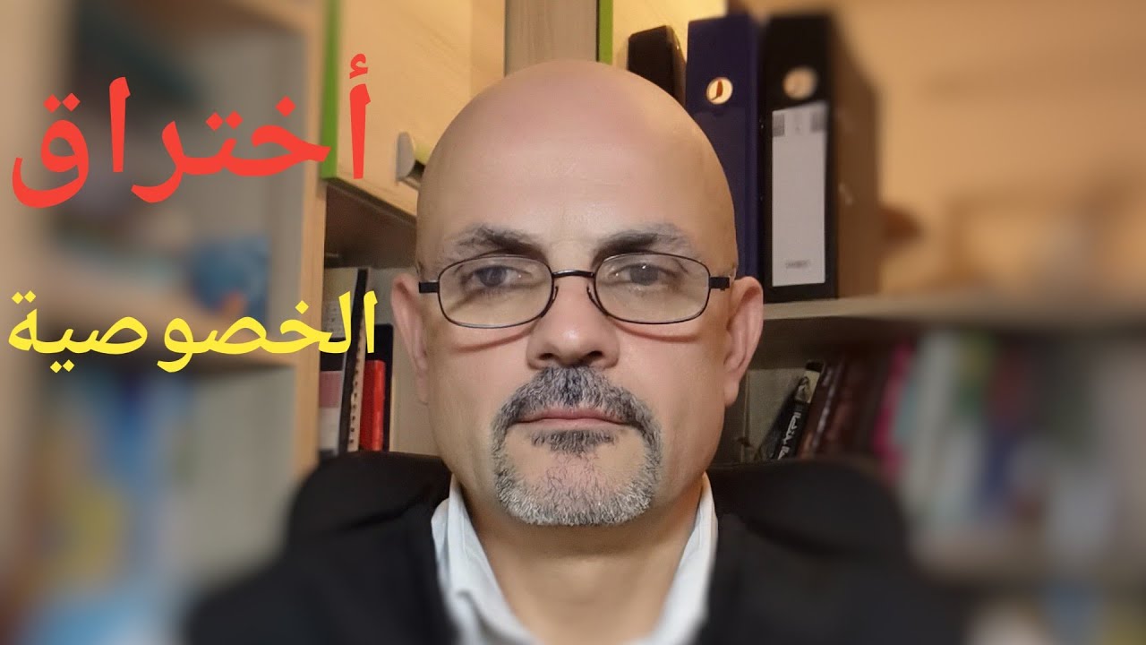 النرجسي… اختراق حياتك الخاصة