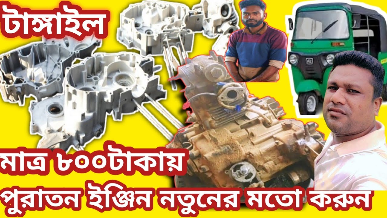 CNG engine clean | ইঞ্জিন পরিষ্কার করার কেমিক্যাল cng ostad 