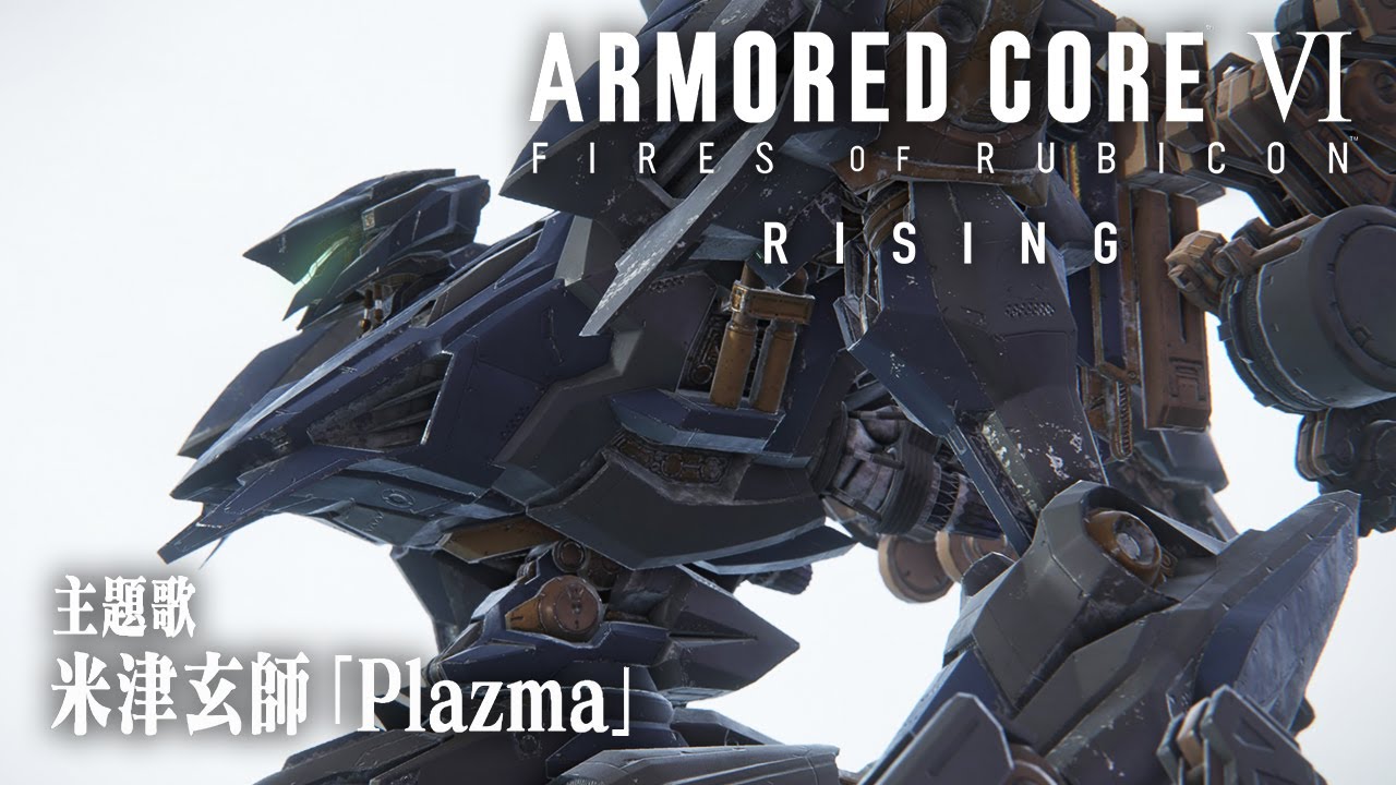 【MAD】アーマード・コア6続編『ARMORED CORE Ⅵ -Rising-』Promotion Reel（ARMORED CORE Ⅵ × Plazma）【AC6】