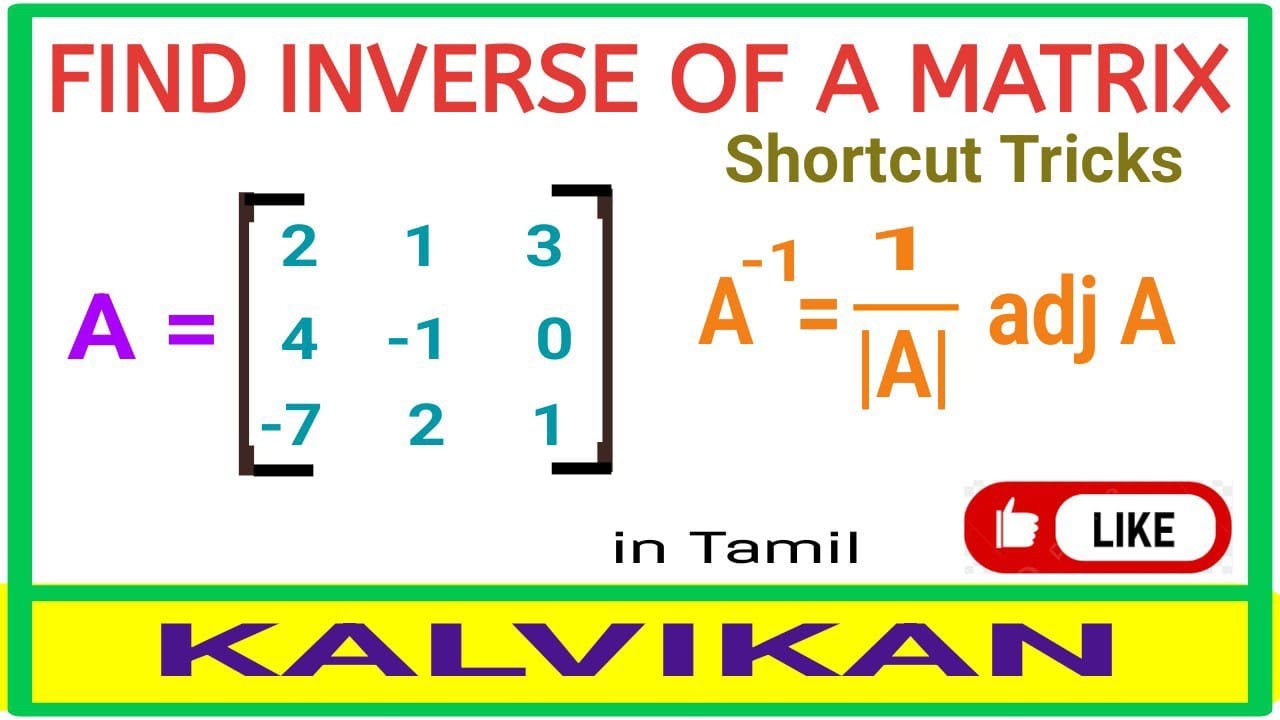 Find Inverse of Matrix Tricks in Tamil / Find the inverse of 3 × 3 / Adjoint of 2×2 matrices