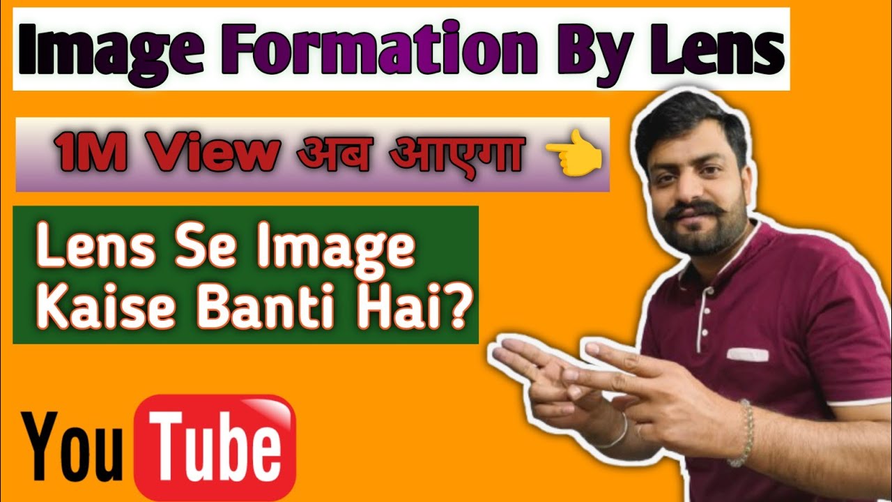 Lens Se Image Kaise Banti Hai? | Image Formation By Lens – Easy Trick! |