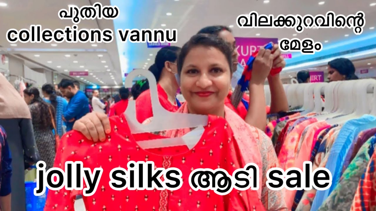 Jolly silks aadi sale പുതിയ collections വന്നു വേഗമാകട്ടെ
