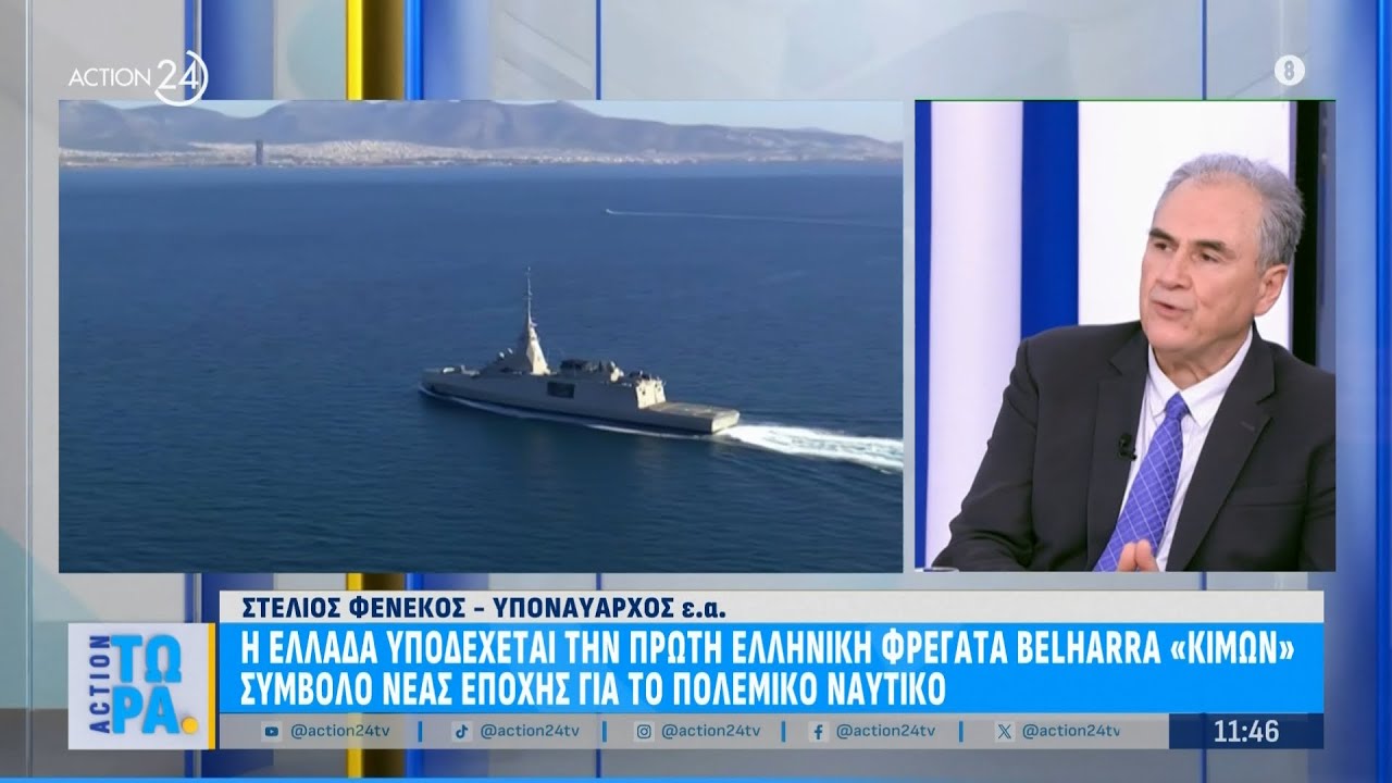 Φρεγάτα Belharra: Τι διαθέτει σε εξοπλισμό - Γιατί υπερισχύει