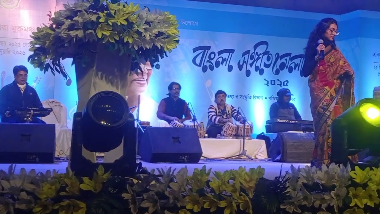 আশা ভোসলের এসো আলো,গানে শ্রদ্ধা নিবেদন। স্নেহা চক্রবর্তী। কলকাতা বাংলা সঙ্গীত মেলায়। ০৫. ০১. ২০২৬)