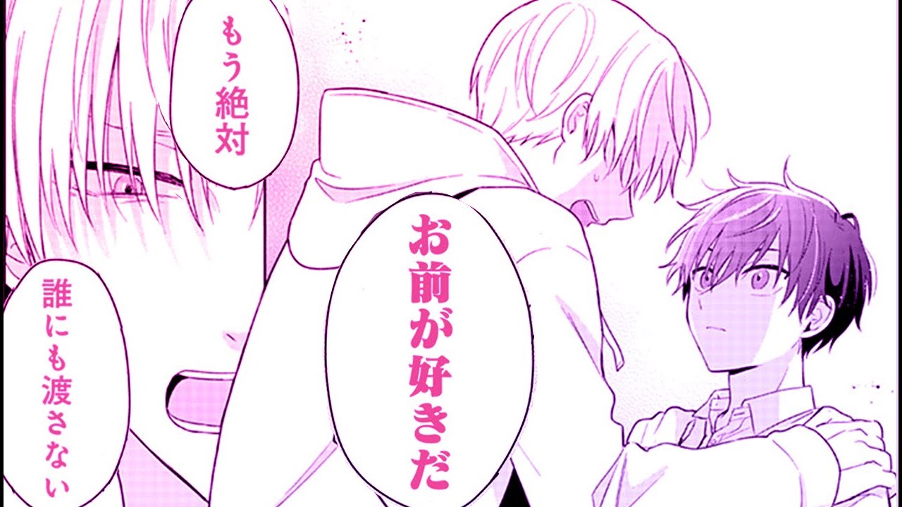 【BL漫画】真柴からの告白⁉︎お兄ちゃんとの狭間で…揺れ動く『誰か夢だと言ってくれ　１０話』【マンガMee/マンガ動画】