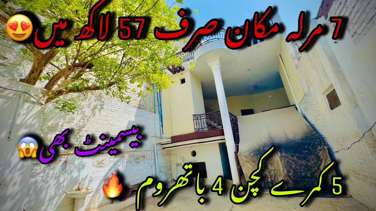 7 Marla Makan Sirf 57 Lac Mein 😍Jinnah Colony Rohtas Road 5 Kamray 4 Bath😱