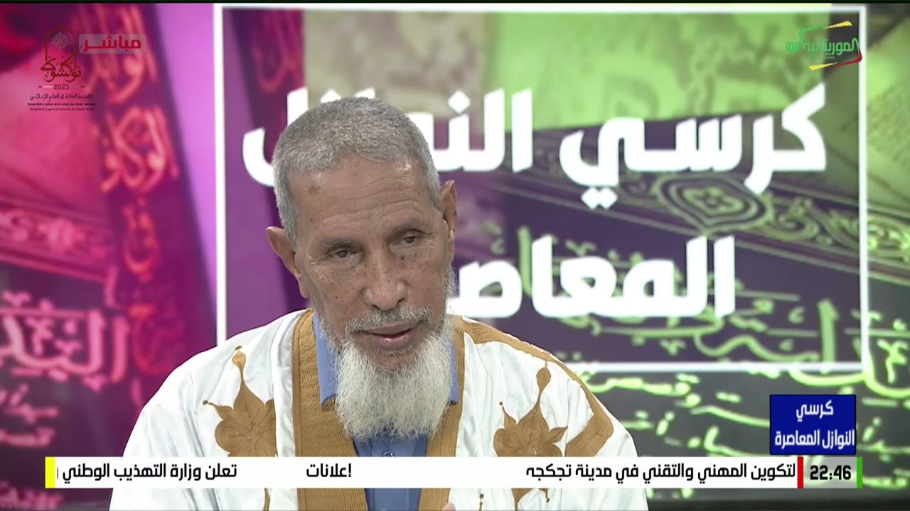 كرسي النوازل  الحدود الشرعية لإعمال العقل في الغيبيات