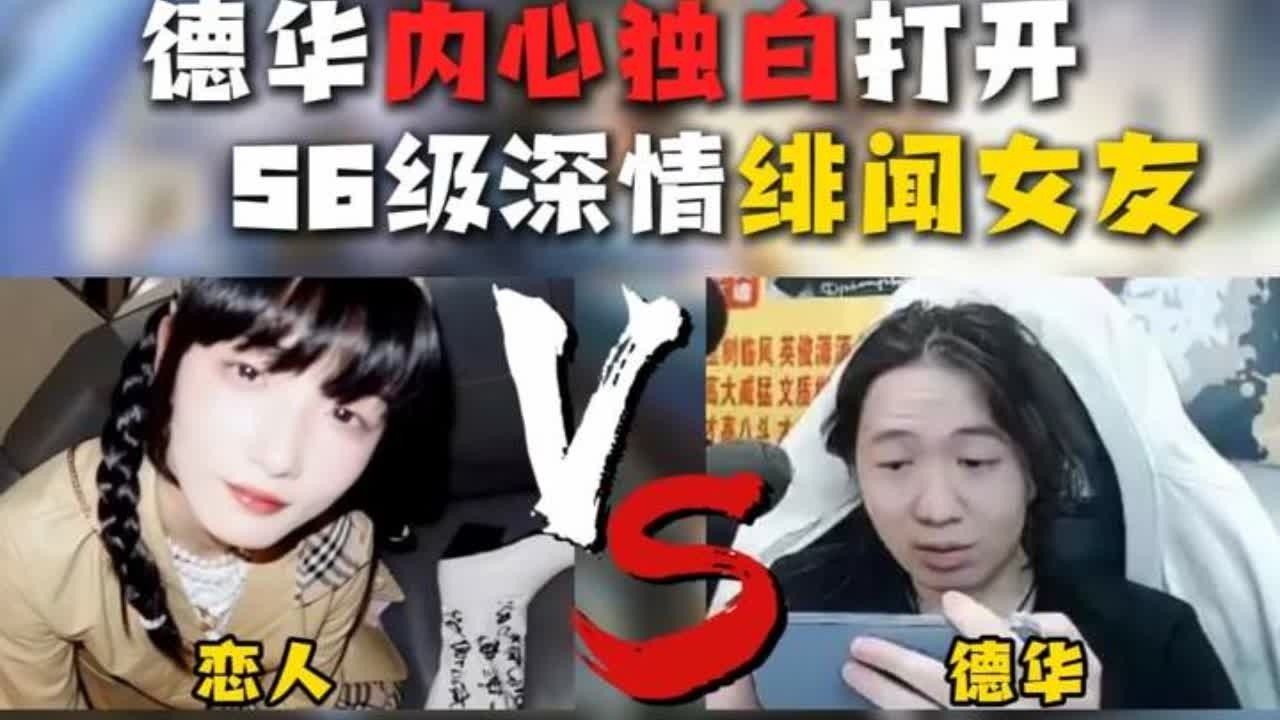 以德华第一人称打开《56级绯闻女友》为何总是深情总被薄情负 #吕德华