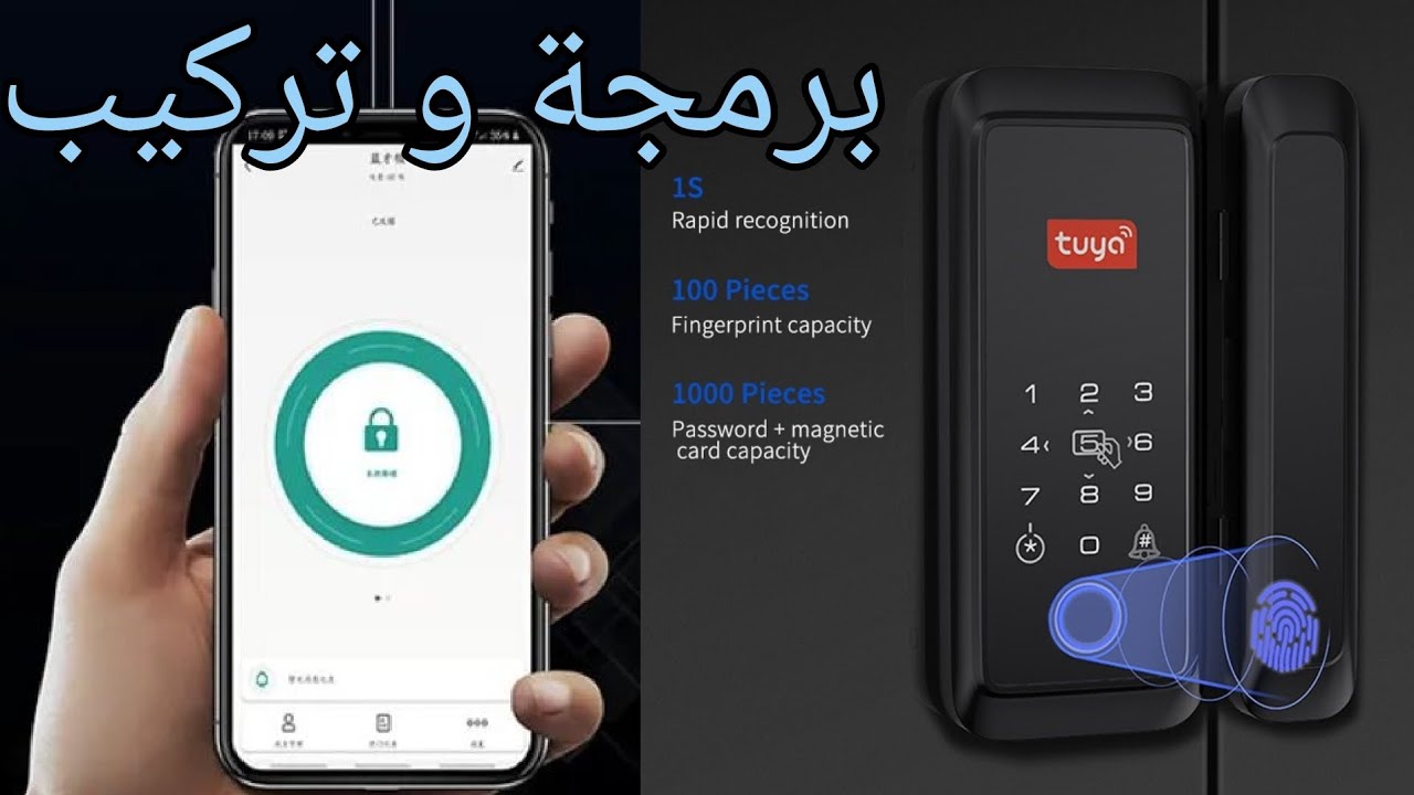 Smart Lock Glass Door Tuya Bluetooth App كالون الأبواب الزجاجية برمجة و تركيب