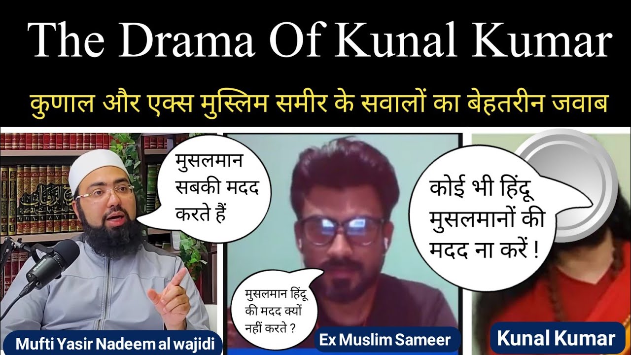 The Drama Of Kunal Kumar | Kunal & Ex Muslim Sameer Ko Behtreen Jawab | By Mufti Yasir Nadeem Sahab