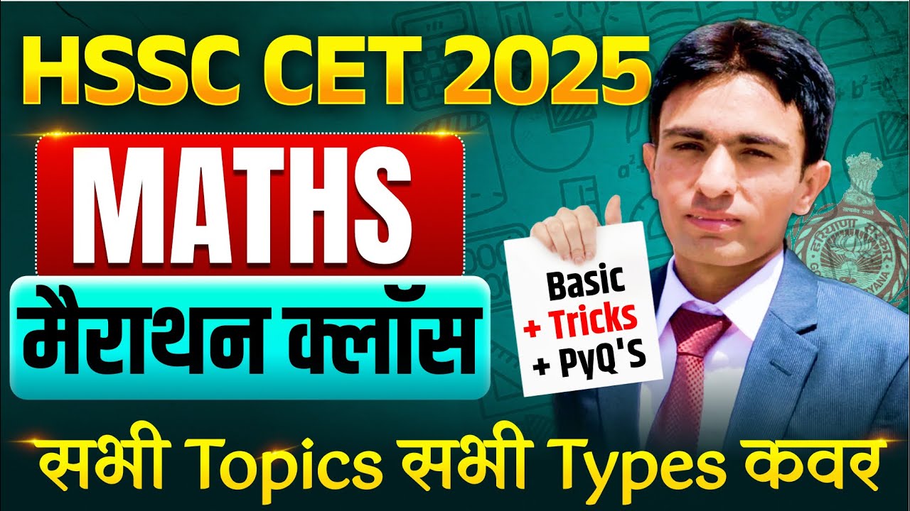 Haryana Cet Math Marathon Class | Haryana Cet Math Classes 2025 | Hssc Cet maths Classes