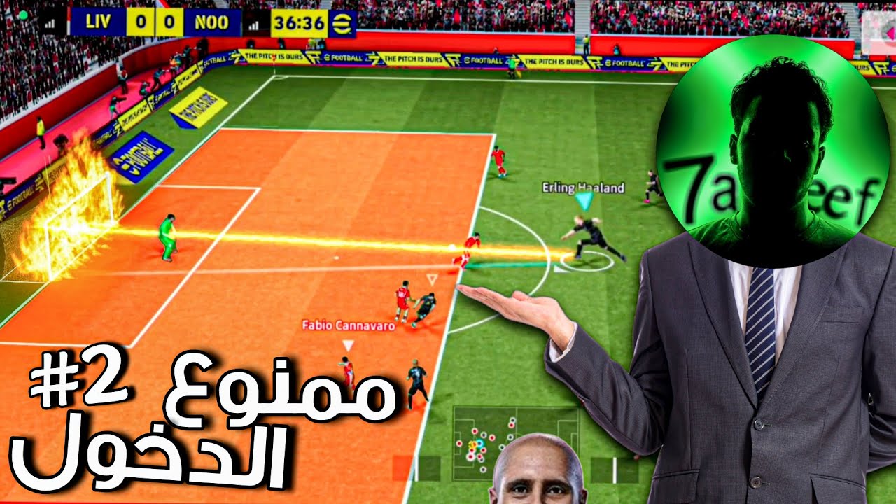 ممنوع التسجيل من داخل منطقة الجزاء 💀😂 #2 | efootball 2026 