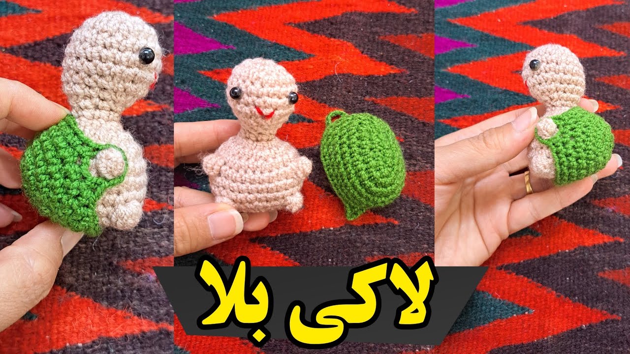 آموزش بافت لاکپشت ترند