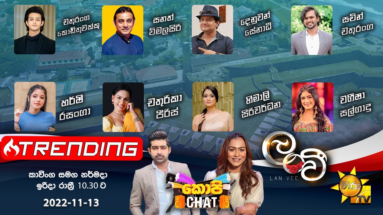 Hiru TV Copy Chat Live | 2022-11-13
