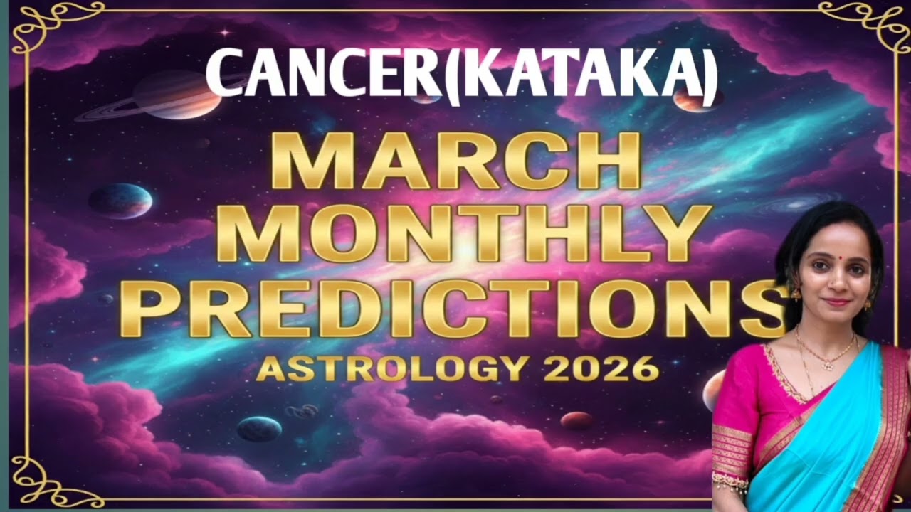 Ежемесячные прогнозы на март 2026 года #рак #катака
