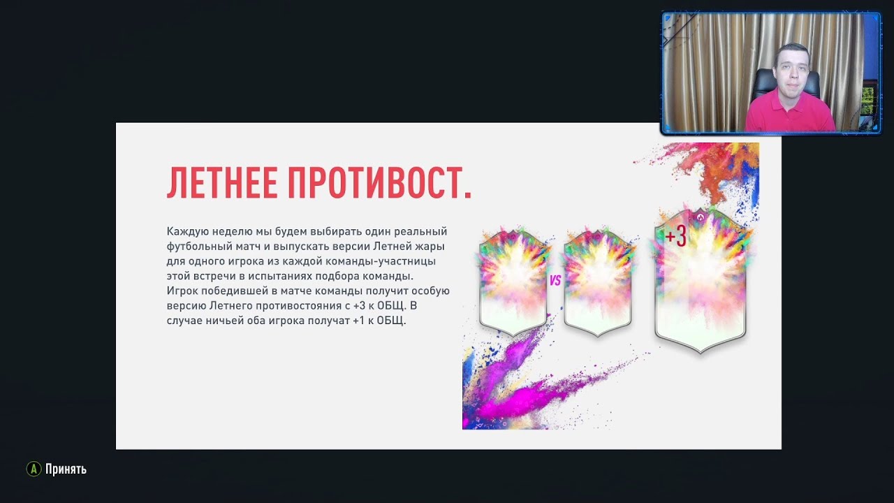 ПЕРВОЕ ЛЕТНЕЕ ПРОТИВОСТОЯНИЕ - ДИАБИ (92) ПРОТИВ БОЭТЬЮСА (92)! (FIFA 20 Ultimate Team)