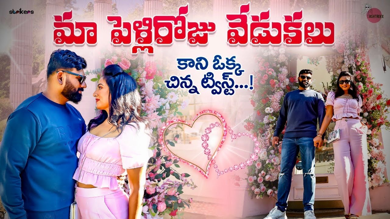 స్టార్టింగ్ బ్లాక్ బస్టర్ అయినా ముగింపు ఫ్లాప్ అయింది || GIFTS 3rd Anniversary || London || Ashtrixx
