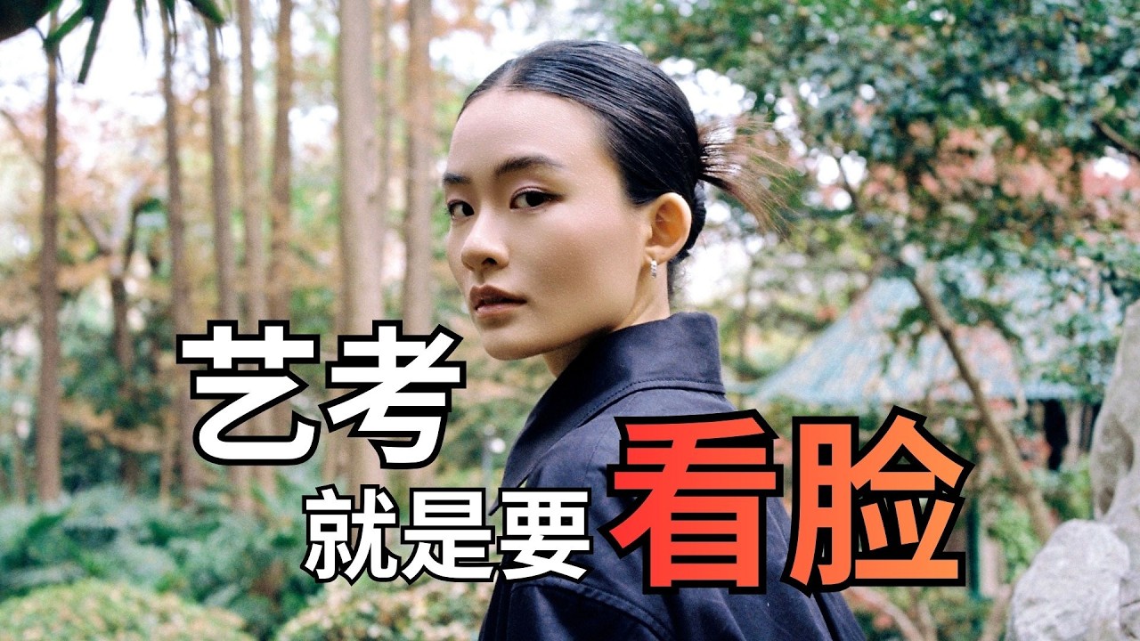 我在上戏学导演 -上