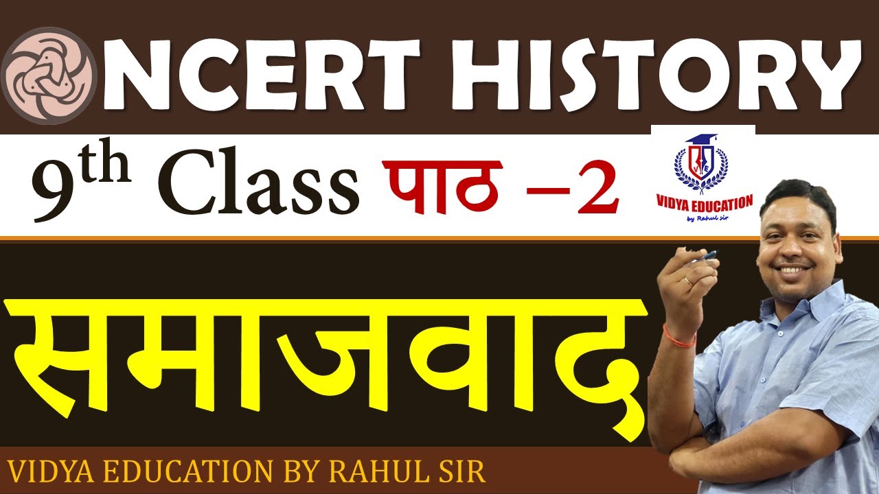 Ncert History || 9th Class | पाठ –2 | समाजवाद || By Rahul Sir: Vidya Education