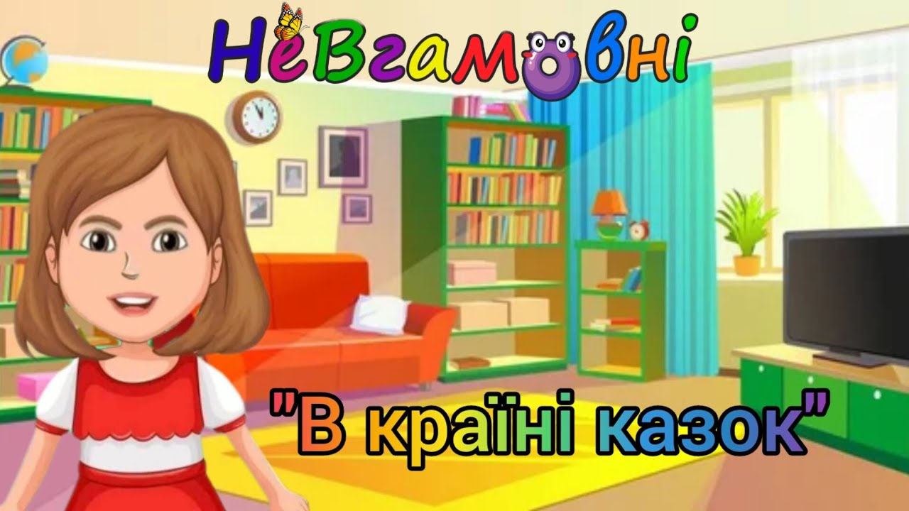 Розвиток мовлення.                     