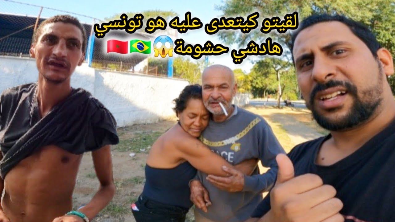 تلاقيت عديسة فاسي ناعس في شارع و تونسي كيضرب في مغربي عندو ستين سنة 😱🇲🇦🇧🇷 azdine boumani vlogs