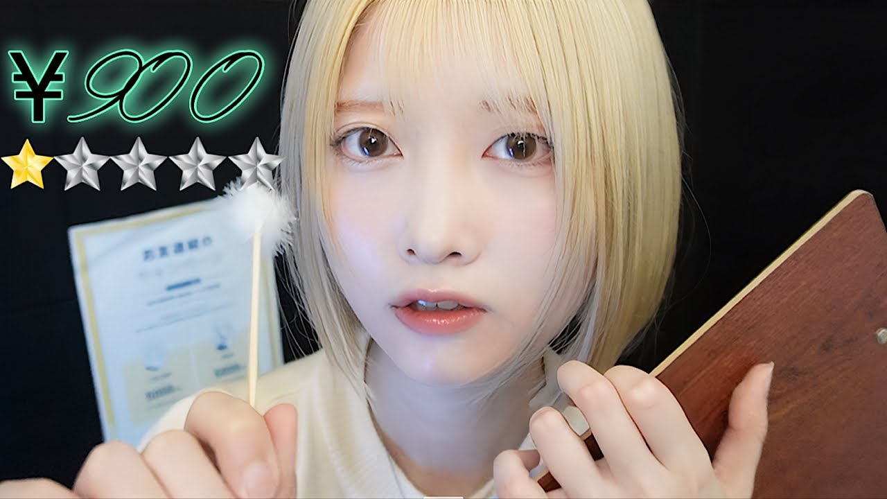 【ASMR】Очень недорогой салон по чистке ушей, где работают светловолосые девушки.【RolePlay】
